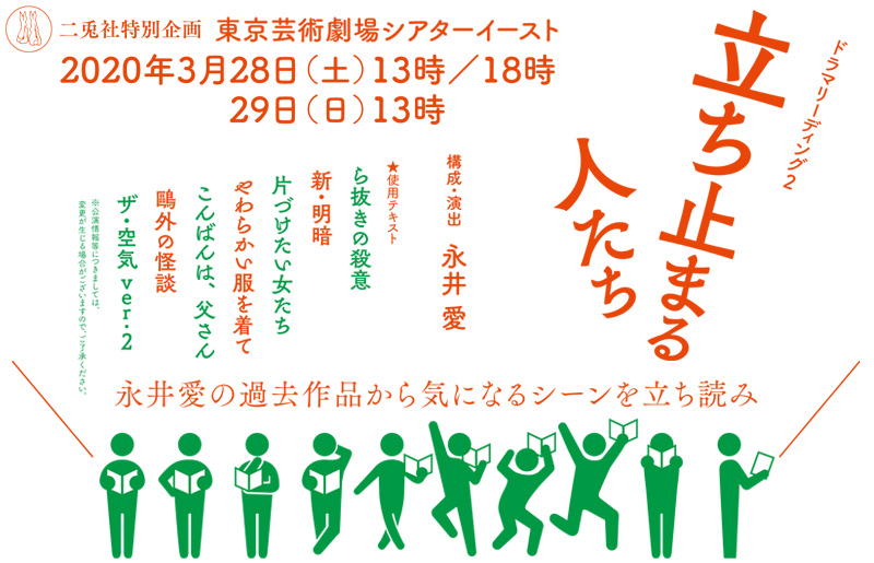 立ち止まる人たち