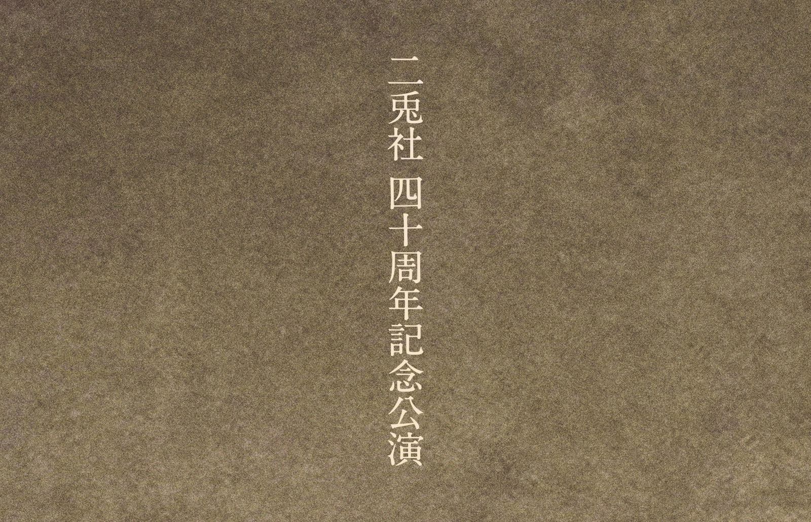 鷗外の怪談