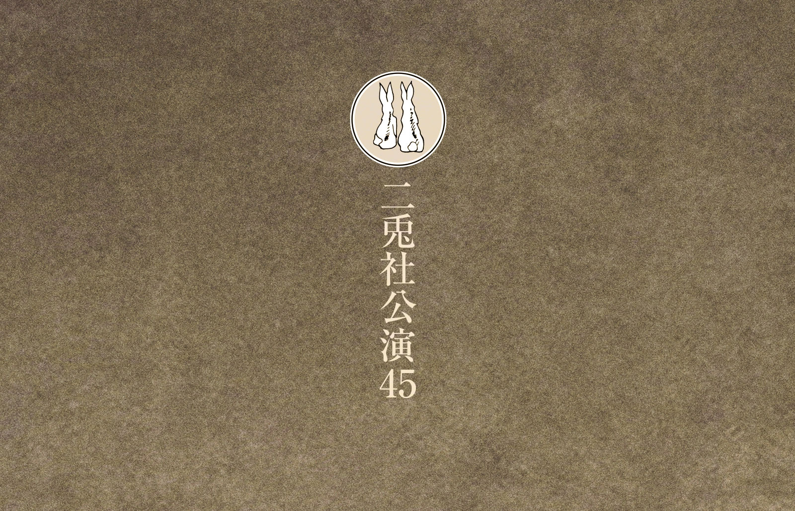 鷗外の怪談