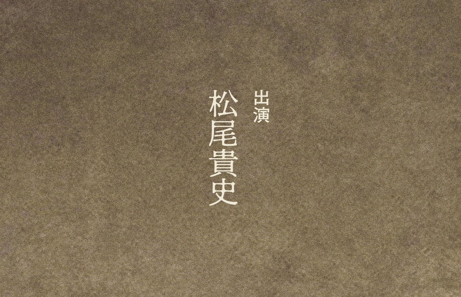 鷗外の怪談