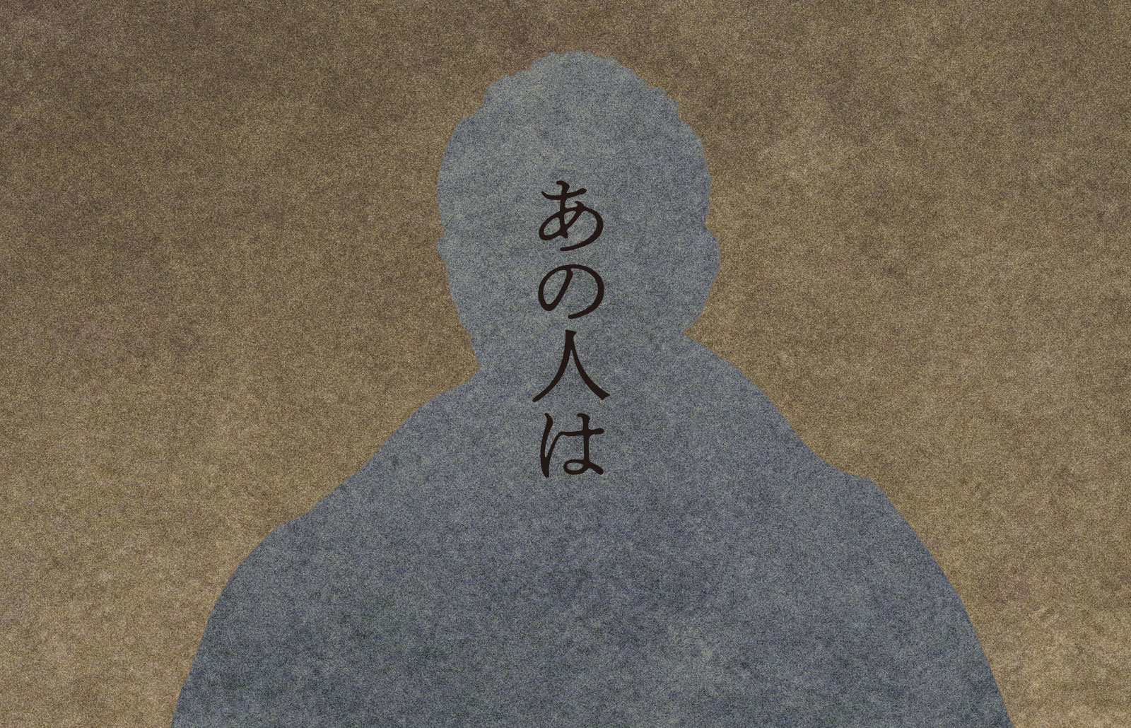 鷗外の怪談