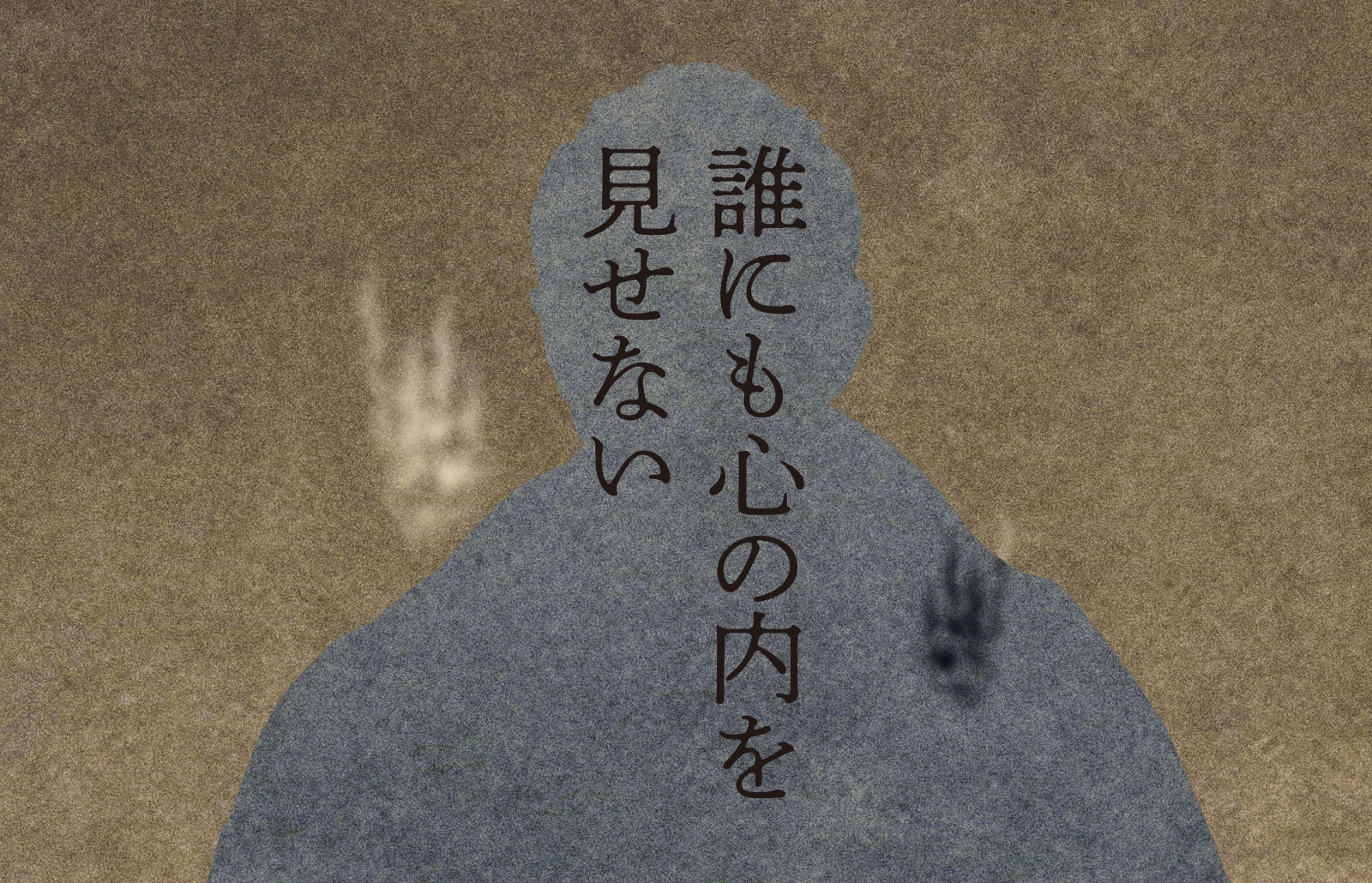 鷗外の怪談