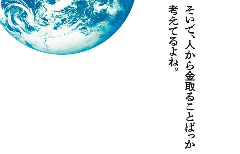 こんばんは、父さん