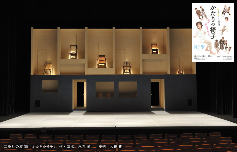 2024二兎社アーカイブ