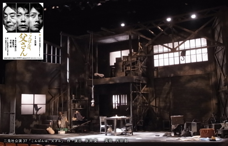 2024二兎社アーカイブ