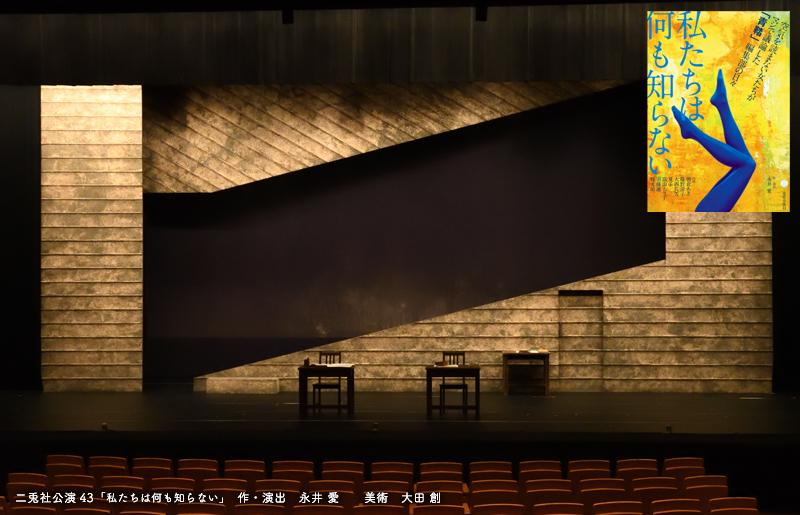 2024二兎社アーカイブ