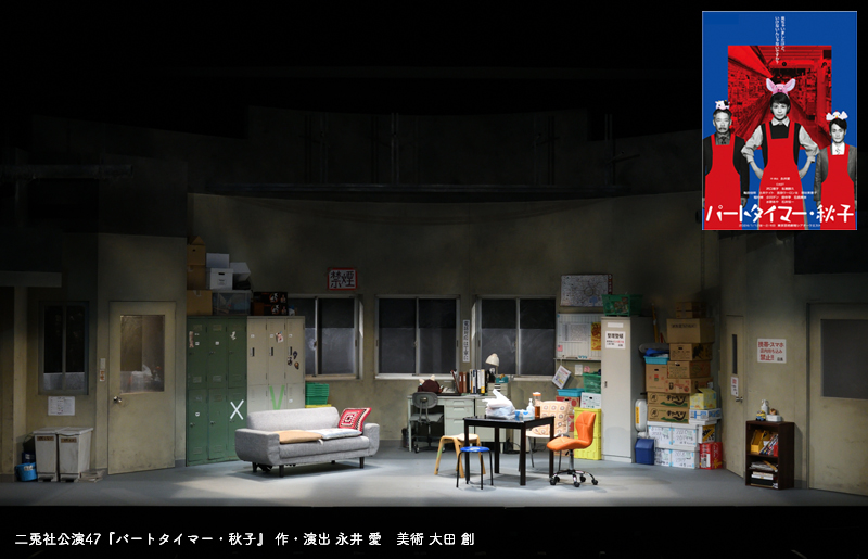 2024二兎社アーカイブ